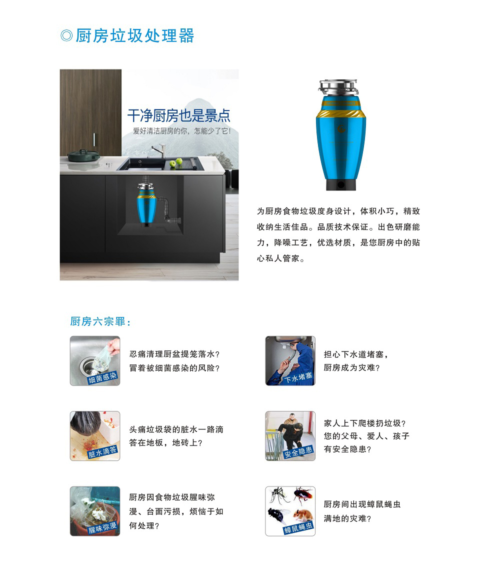 厨房垃圾处理器      ￥5888.00元(图1)